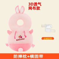 宝宝防摔护头枕四季款透气婴儿防摔护头 头部儿童学走路防护枕头 [特 价]款 横固带