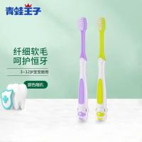 青蛙王子儿童益生菌牙膏可吞咽水晶按压式宝宝牙膏牙刷组合特价 儿童柔护牙刷*2支