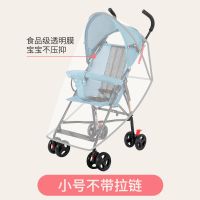 婴儿车防风罩溜娃神器雨罩遛娃推车宝宝伞车儿童三轮车挡风套雨棚 [透明款]小号