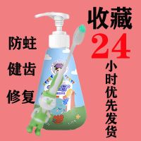 儿童牙膏612岁换牙135岁防蛀牙无氟幼儿吞咽2岁幼儿男女童防龋齿 丨升级款1瓶+牙刷1支丨