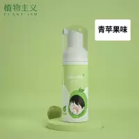 植物主义儿童牙膏无氟可吞咽宝宝牙膏水果味3-6-12岁中大童小学生 青苹果一支