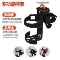 婴儿车奶瓶架 推车配件自行车水壶架伞车水杯架推车挂钩杯托挂勾 黑色奶瓶架