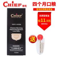 新品首领大瓶煤油清香无异味优质打火机专用煤油送棉芯打火石 套装2