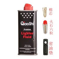 打火机煤油清香型煤油打火机油专用油通用油原装火石棉芯燃油 一瓶煤油+火石棉芯+省油垫