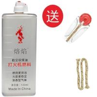 zipo佐罗煤油打火机通用油 航空煤油大瓶耗材清香型火石棉线 1瓶熔焰+打火石棉线