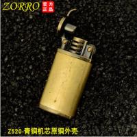 [亏本一千个]高端品质古铜佐罗机芯煤油紫檀木男士老九门打火机 老九门小机芯