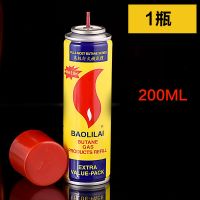 打火机气体火机充气 专用气体罐气瓶防风直冲通用丁烷气买二送一 200-1瓶