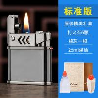 CHIEF四叶草煤油打火机 创意弹射自动点火弹跳砂轮怀旧火机刻字男 黑冰-(送25毫升煤油+火石棉芯)