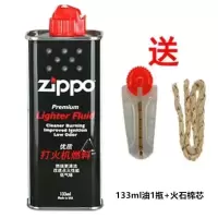 zippo133ML芝宝油zippo煤油zp打火机油专用油ZIPPO燃料专用油 zippo133ml+火石+棉芯