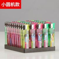 10-100支一次性明火充气防风打火机加厚防爆塑料家用超市商店批发 小圆机(明火) 4支装[体验装]