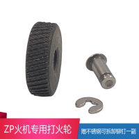 打火机砂轮火石燧DIY火机配件专用更换砂轮可拆卸铆钉