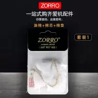 原装Zippo芝宝煤油打火机内胆脱脂棉花棉芯棉垫维修工具火机配件 火机三件套 棉芯棉垫棉花