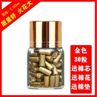 火石粒ZP通用打火石适用于煤油充气砂轮火机高级软火石大火花 30粒金[棉花 棉垫 棉芯 ]