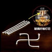 石棉纤维灯芯无烟可调节长明灯 液体酥油灯芯佛灯油 油灯灯芯供佛 棉纤维灯芯(5条价格)