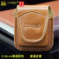 煤油打火机牛皮套腰带套全套佐罗打火机金装真牛皮套通用火机套 深卡其布色