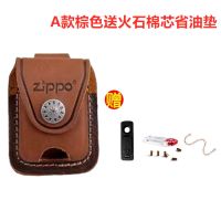 手工真皮Zippo打火机皮套 常规机通用保护套芝宝牛皮皮套多款两色 A款棕色送火石棉芯省油垫