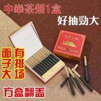 茶烟烟一条华子粗支古巴雪茄骆驼雪茄男士女士一条中华烟茶 中华1包(20支)