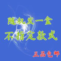 健康茶烟20支一条粗支细支重九批发YU溪薄荷茶烟神器 老板请客拍[1 盒]不指定