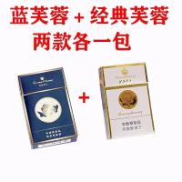 黑利群芙蓉王烟200支一条批发点燃型茶烟男女通用品 [芙蓉小礼包]蓝芙蓉+经典芙蓉各1包