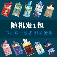 正宗[芙蓉王]烟200支一条蓝利群玉溪软盒中华水果味茶烟戒烟品 [实惠]随机1包