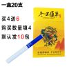 芙蓉王烟20支一条大重九正宗蓝利群中华茶烟批发产品 [冬虫夏草]拍4盒送6盒