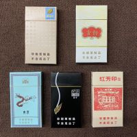 南京煊赫门蓝芙蓉中支华子雪加烟草烟茶烟万宝路蓝莓陈皮爆珠 混装:5盒粗细支随机搭配