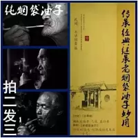 老烟袋油子蛇盘疮蛇胆疮腰缠龙腰缠蛇后遗症旱玳箕