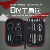blacksmith雾化器工具包 DIY绕丝工具套装蒸汽雾化器发热芯绕线棒