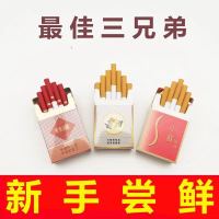 茶烟中华子一条批发茶烟批发戒烟良品男女 [新手尝鲜]玉溪芙蓉王小苏各一包