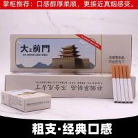 茶烟一条男女生粗支细支茶叶烟非香烟非烟草清香薄荷 特价:大前门一条