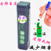 老款肺易清1支烟沾粉烟友台湾爽薄荷清爽鼻烟粘粉然藏香 老款薄荷味1支