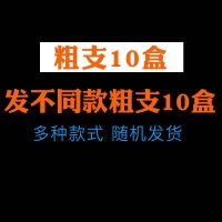 茶烟茉莉花一条茶叶香烟男女士细支粗支送爆珠茶雪茄 [粗支]十包不同款式随机发