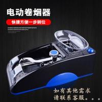 烟管卷烟神器全自动卷烟机烟卷器小型家用空烟管填烟器烟具