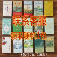 真品蓝芙蓉200支一条中华芙蓉王玉溪利群正宗茶烟批发烟盒 [1包试抽 ]联系客服