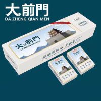 茶烟大前门牡丹一条200支好抽粗细支男女烟点烟卷烟产品 随机单包