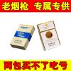 茶烟玉溪10包200支中华利群苏烟芙蓉王茶烟戒烟替代品 至尊推荐[芙蓉王+蓝利群]