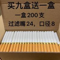 满九盒送一盒空心烟管8毫米配合卷烟器使用空烟管空管 轻微挤压通用200支(款式随机)