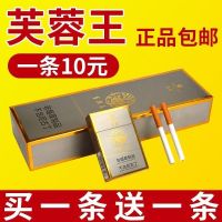 茶烟芙蓉王一条200支牡丹卷烟专卖烟烟抽烟戒烟品烟 单包随机