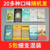 低至33/条普洱茶烟一条音薄荷茶叶烟茶沉香非烟草香烟粗细支 [初尝试用]5包细支 送爆珠