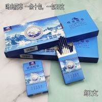茶烟20支一条中华沉香雪茄茶叶茉莉花茶烟细支粗支男女生茶烟批发 [细支]咚虫厦草一条 与时俱进