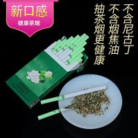 茶烟20支一条蘇烟茉莉花茶批发中华粗支细支烟 [尝试装]%细支茉莉花茶1盒20支