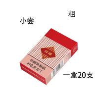 玉溪茶烟批发20支一条中华大熊猫黄鹤楼生日礼物男非烟盒 [主图]钰溪一盒20支