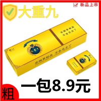大前门茶烟粗支20支一条中华大重九茶烟卷烟整条批发 大重九[粗支]1盒体验装