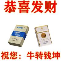 烟20支一条芙蓉茶烟大重九蓝利烟草烟丝薄荷味 牛年首选[芙蓉王+蓝利群]2包