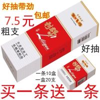 200支一条俐群钰溪中华茶烟品茶烟粗支茶烟批发拍起4件发一条 利群(粗支单包)拍4包送6包一条