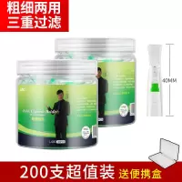 烟嘴过滤器过滤烟嘴多款可选含粗细两用烟嘴男士粗烟嘴女士细烟嘴 2罐200支(装) 粗烟专用 单重过滤升级版
