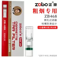 zobo正牌烟嘴三重过滤烟嘴粗烟细烟一次性香烟过滤烟嘴男女士通用 正牌粗烟嘴-10支装