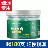 细烟烟嘴一次性烟嘴过滤器香焑细支过滤嘴男女士净烟吸烟专用烟嘴 细烟专用烟嘴 体验装一罐 共180支