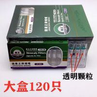 健正牌烟嘴802过滤器一次性抛弃型烟嘴三重过滤嘴香菸滤嘴烟具 透明颗粒+大盒120支