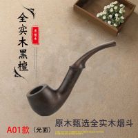 新品全实木烟斗男士复古黑檀木全木实木老式烟斗烟袋烟锅烟具实木 A01款光面全实木 单一烟斗无配件